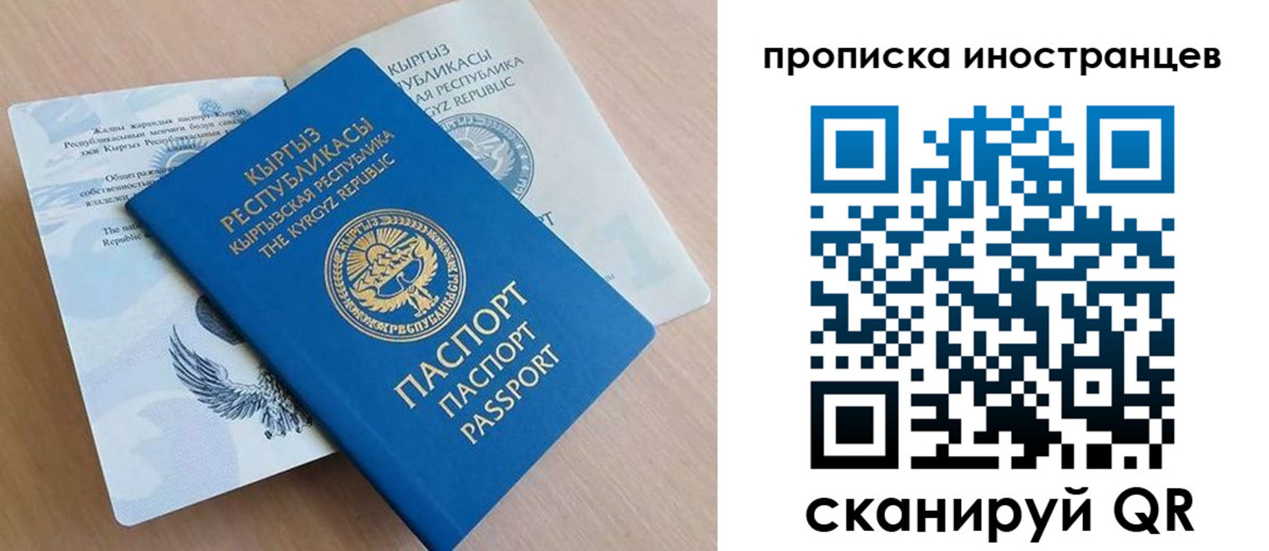 временная регистрация гарантия в Воскресенске