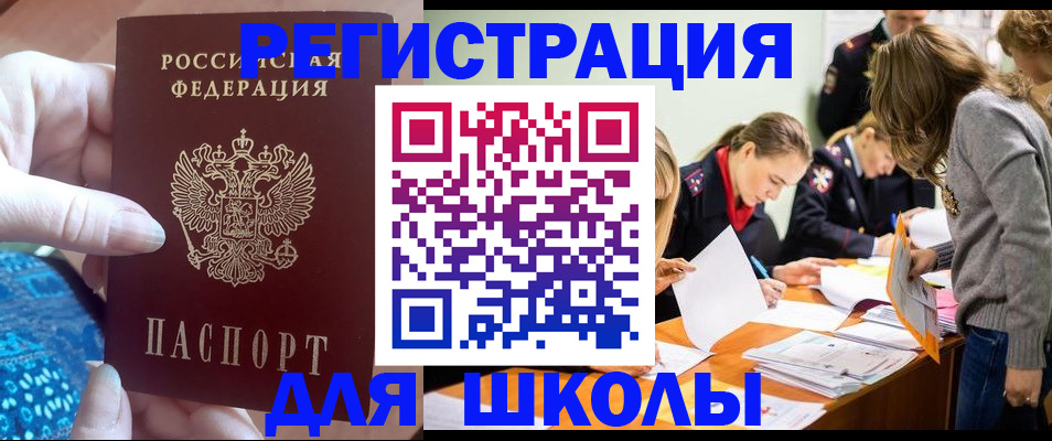 временная регистрация законно в Воскресенске