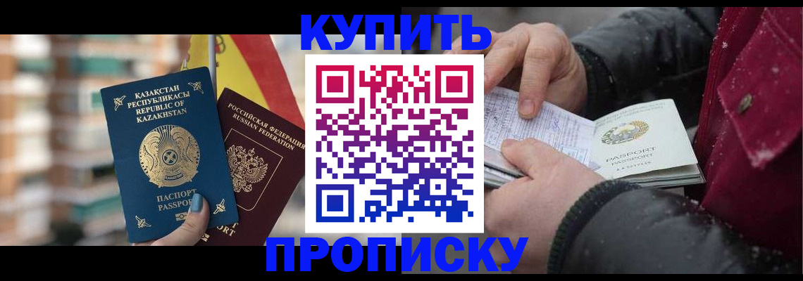 временная регистрация в Воскресенске