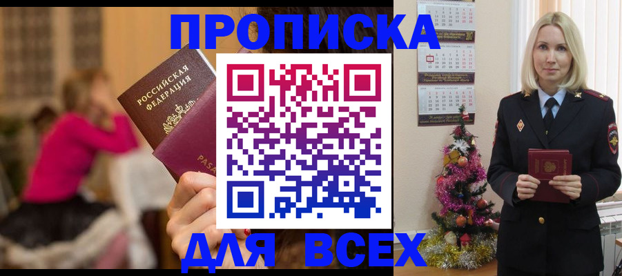 регистрация в Воскресенске