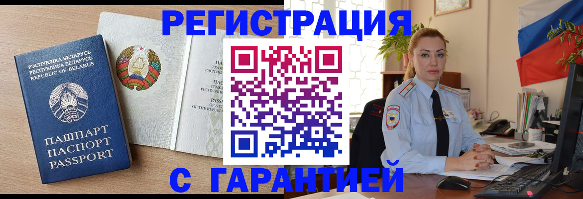 временная регистрация госуслуги в Воскресенске